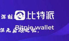 如何彻底注销TPWallet钱包？详细步骤与注意事项解