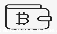   如何有效处理TP子钱包授权问题