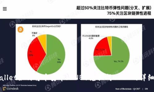 tpWallet如何将币安币（BNB）兑换成USDT的详细指南