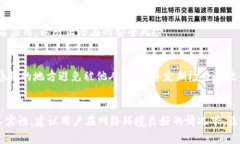 jiaoti安卓tpWallet忘记密码的