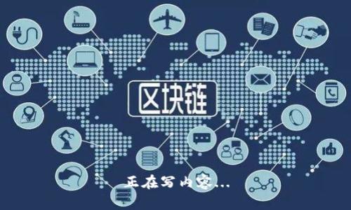 正在写内容...