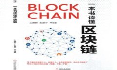 最新区块链首码查询系统