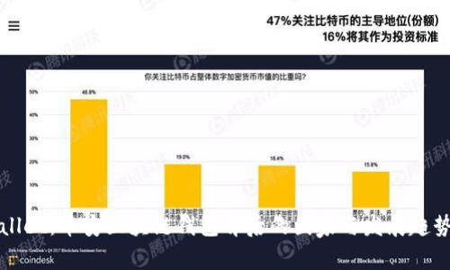 tpWallet：币安区块链钱包背后的国家与发展趋势分析
