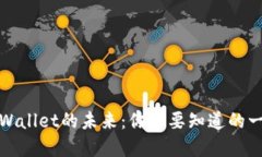 tpWallet的未来：你需要知道