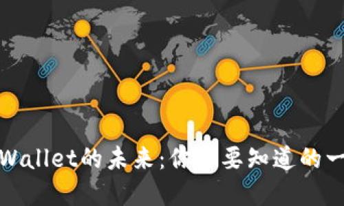 tpWallet的未来：你需要知道的一切