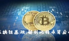首富币赵长鹏的区块链基