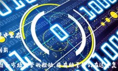     最垃圾的区块链币：如