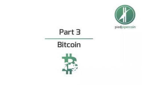 区块链币购买指南：如何安全有效地投资数字货币