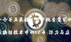 思考一个并且最接近用户
