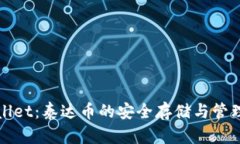 TPWallet：泰达币的安全存储