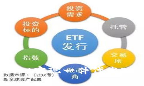 如何通过tpWallet实现一件代发BSC币的简单指南