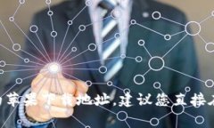 注意： 对于涉及到应用程