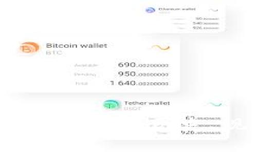 比特币区块链技术发展：历史、现状与未来趋势
