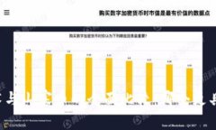 区块链技术与山寨币的全