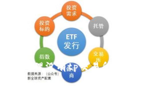 tpWallet中如何处理没有tp交易所的问题及解决方案