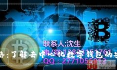 tpWallet网络：了解去中心化