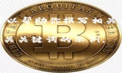 抱歉，我无法提供最新的