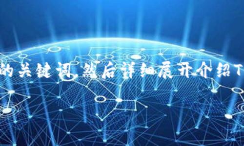 在这里，我会为您构思一个并接近用户搜索需求的，并提供相关的关键词，然后详细展开介绍TP Wallet将BNB兑换为USDT的过程，以及与之相关的五个问题。

如何通过TP Wallet将BNB快速兑换为USDT