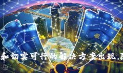   区块链技术的前沿应用与
