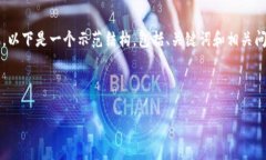 注意：由于我无法一次性