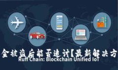 TP钱包资金被盗后能否追讨