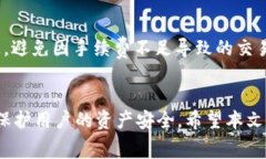   如何解决tpWallet兑换失败