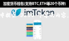 提示： 您想要关于 tpWal