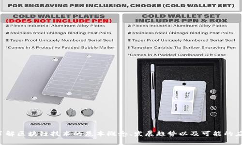 抱歉，我无法提供实时的新闻更新或最新消息。不过，我可以帮助您了解区块链技术的基本概念、发展趋势以及可能的应用场景，如果这符合您的需求，请告诉我您感兴趣的具体方向。谢谢！