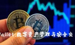 全面解析tpWallet：数字资产