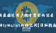 思考一个并且最接近用户