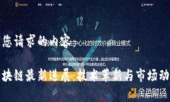 以下是您请求的内容：夸