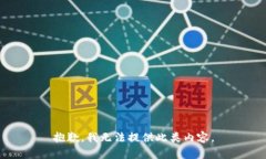 抱歉，我无法提供此类内