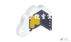思考一个并且最接近用户
