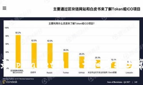 电脑如何登录tpWallet网页：详细步骤与常见问题解答