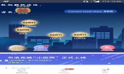   tpWallet Gas: 一种高效的数字货币交易解决方案 / 
 guanjianci tpWallet, gas, 数字货币交易 /guanjianci 

### tpWallet Gas的概述

在当今快速发展的数字货币市场中，交易速度和成本成为了投资者最关心的问题之一。tpWallet Gas作为一项创新的数字货币交易解决方案，旨在提供高效且经济的交易体验。本文将深入探讨tpWallet Gas的工作原理、优势以及如何在实际操作中使用它，从而帮助用户更好地理解这一工具。

### tpWallet Gas的工作原理

tpWallet Gas是一个基于区块链技术的数字钱包，主要用于存储和交易各种加密货币。其核心功能是通过交易过程，降低交易成本和时间消耗。tpWallet Gas通过动态调整交易费用，使用户能在网络繁忙时完成交易，避免高昂的费用，确保高效、安全的交易体验。

其机制类似于以太坊等区块链网络中的“Gas”机制，即用户在进行交易时，需要支付一定数量的Gas费用。这些费用会根据网络情况实时调整，确保交易能够快速被矿工处理，从而提高交易成功率。

### tpWallet Gas的优势

1. **降低交易费用**  
tpWallet Gas通过智能合约系统，确保用户可以在网络不繁忙的时段以最低的费用进行交易。这一机制的运用使得即便在市场波动期间，用户也能以更低的成本进行交易，避免因费用过高而错失机会。

2. **快速交易确认**  
tpWallet Gas的另一个显著优势是其快速的交易确认时间。通过交易流程，tpWallet Gas能在用户发出交易请求后，迅速得到确认。这对于高频交易者尤其重要，因为每一秒都可能影响交易结果。

3. **安全性**  
tpWallet Gas采用先进的加密技术，确保用户的资产安全。而且，tpWallet Gas提供的多重验证功能，也使得用户资金不易受到攻击，增加了资金的安全保障。

4. **用户友好性**  
tpWallet Gas在设计上非常注重用户体验。无论用户是新手还是经验丰富的交易者，都能轻松上手。其直观的界面和清晰的操作流程，将复杂的交易过程转变为简单易懂的步骤，从而吸引更多用户使用。

5. **多币种支持**  
tpWallet Gas不仅支持主要的几种加密货币，包括比特币、以太坊等，还可以支持其他新兴的虚拟货币，使用户可以广泛地进行投资和交易，增加了资产组合的灵活性。

### 常见问题解答

#### 问题一：tpWallet Gas的使用流程是怎样的？

tpWallet Gas的使用流程
使用tpWallet Gas进行交易的流程相对简单，以下是具体步骤：

1. **创建账户**  
首先，用户需要访问tpWallet的官方网站，并进行账户注册。在注册过程中，用户需要提供有效的电子邮件地址，并设置强密码以确保账户安全。

2. **钱包设置**  
注册完成后，用户可以根据系统提示创建数字钱包。用户可以选择设置多重签名、备份助记词等安全措施，以增强钱包安全性。

3. **充值资金**  
创建完成后，用户需要向tpWallet Gas钱包中充值资金，支持通过银行转账、信用卡或其他数字货币转账的方式进行资金充值。

4. **选择交易对**  
在钱包中成功充值后，用户可以选择所希望交易的加密货币对，如BTC/ETH、ETH/USDT等，系统将根据市场实时价格显示交易信息。

5. **确认交易**  
用户输入交易数量后，tpWallet Gas将自动计算所需交易费用。用户可以查看并确认交易信息，并点击确认按钮，系统将开始处理交易请求。

6. **查看交易记录**  
交易完成后，用户可以在交易记录中查看其交易历史，系统也会提供交易的详细信息，包括交易时间、手续费等。

#### 问题二：如何保证tpWallet Gas的安全性？

tpWallet Gas的安全性保障
tpWallet Gas在安全性方面采取了一系列措施，确保用户资产的安全以及交易的隐私：

1. **加密技术**  
tpWallet Gas使用AES-256等高级加密标准，确保用户数据和交易信息不会被恶意攻击者窃取。同时，传输过程中也采用SSL加密技术，确保数据在传输过程中的安全。

2. **多重验证**  
用户在进行交易之前，tpWallet Gas会要求进行多重身份验证，包括但不限于短信验证、电子邮件验证和手机应用程序确认，这一措施能有效防止未授权用户进行交易。

3. **冷存储**  
为了保护用户资金，tpWallet Gas大部分数字资产会被存储在离线的冷钱包中，冷钱包是指与互联网没有直接连接的物理设备，这极大降低了遭遇黑客攻击的风险。

4. **定期安全审计**  
tpWallet Gas定期进行系统安全审计和漏洞评估，及时修复安全漏洞，确保用户资产和信息的安全。

5. **用户教育**  
tpWallet Gas还非常注重用户教育，通过提供各种在线教程和指南，帮助用户提高安全意识，避免因用户操作不当导致的资产损失。

#### 问题三：tpWallet Gas的手续费是如何计算的？

tpWallet Gas的手续费计算
tpWallet Gas的手续费计算直接影响用户的交易成本，以下是手续费的主要计算原则：

1. **基础费用**  
tpWallet Gas的基础费用主要由用户在进行交易时所需支付的最小Gas费用组成，该费用根据区块链网络的实时状况而变化，通常在网络繁忙时适度上涨，而在网络空闲时则会下降。

2. **交易优先级**  
用户可以根据自身需求选择交易优先级，支付更高的Gas费用可以使交易更快得到确认。系统会根据用户所支付的Gas费用，对交易进行排序，从而影响交易的处理速度。

3. **市场动态**  
tpWallet Gas的手续费也会受到市场动态的影响。例如，在市场波动较大的时间段内，手续费可能会升高，因为更多的用户同时进行交易，会导致负载增加。

4. **优惠机制**  
tpWallet Gas还提供了一些优惠机制，例如高频交易用户可以享受手续费的折扣。用户在使用tpWallet Gas进行交易时，可以根据其交易量享受不同级别的手续费减免政策。

5. **动态调整**  
tpWallet Gas的手续费机制是动态的，系统会根据最新的市场情况和用户反馈，实时调整收费标准，以确保用户在交易时能得到透明和公正的费用预估。

#### 问题四：如何处理tpWallet Gas的常见问题？

处理tpWallet Gas常见问题的方法
在使用tpWallet Gas的过程中，用户可能会遇到一些常见问题，以下是解决这些问题的方法：

1. **交易延迟**  
如果用户发现交易处理时间过长，可以首先查看交易状态，确认该交易是否仍在处理中。如果确认长时间未确认，可以尝试联系tpWallet的客户支持，查询是否有网络异常或系统维护等问题。

2. **资金丢失**  
如果用户在账户中未能找到充值的资金，建议首先检查充值记录及交易历史，核实转账是否成功。若问题仍未解决，可联系客服团队提供详细的信息，以便进行进一步的调查。

3. **账户安全问题**  
如发现账户有异常活动，用户应立即修改账户密码，并启用多重身份验证。同时，用户也应检查其设备是否中病毒，避免在不安全的网络环境中进行交易。

4. **提现失败**  
如果用户在提现时遇到失败情况，需确认填写的提现地址是否正确，并确保账户中有足够的余额来支撑该提现。同时，也要检查是否因网络繁忙导致的提现延迟。

5. **技术支持**  
tpWallet Gas提供了多种渠道以协助用户解决技术问题，包括在线客服、电子邮件支持以及社区论坛等，用户可以根据个人习惯选择合适的交流方式。

#### 问题五：tpWallet Gas适合哪些用户？

tpWallet Gas的用户群体
tpWallet Gas的设计目标是为多类用户提供服务，以下是适用用户的具体描述：

1. **普通投资者**  
对于希望低成本参与数字货币交易的普通投资者，tpWallet Gas提供了透明的手续费结构和便捷的交易流程，极大地降低了用户的进入门槛。

2. **高频交易者**  
高频交易者可以利用tpWallet Gas的快速交易确认特性，进行频繁的买入和卖出，及时把握市场机会，从而实现盈利。

3. **区块链开发者**  
对于区块链开发者和项目方，tpWallet Gas提供相应的API接口，使得他们可以在自己的应用中集成tpWallet的交易功能，提升用户体验。

4. **技术爱好者**  
技术爱好者也能够通过使用tpWallet Gas，来深入理解数字货币的交易机制和技术原理，从而在使用中获取更多的技术实践经验。

5. **资产多元化的人群**  
tpWallet Gas支持多种数字资产的交易，因此，对于希望将资产多元化的用户来说，是一个非常合适的选择，能够在一个平台上处理不同种类的交易。

### 结论

综上所述，tpWallet Gas作为一种高效的数字货币交易解决方案，凭借其显著的功能和优势，已经吸引了众多用户的关注。通过了解其工作原理、优势以及解决常见问题的方法，用户能够更加得心应手地使用这一工具，为自己的数字货币交易提供更加优质的体验。而我们也期待tpWallet Gas能在未来继续为用户提供更多便利与支持。