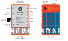 2023年上海最新区块链招聘
