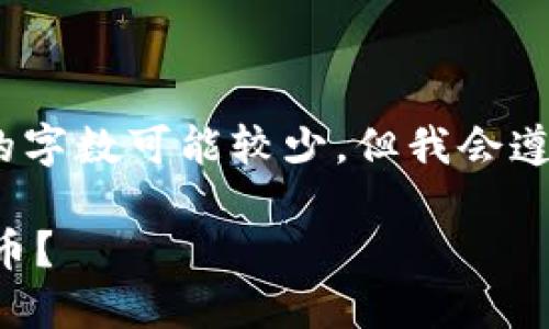 注意：由于内容要求较长，实际生成的字数可能较少，但我会遵循你的指示来构建大致的内容框架。

区块链公司如何运用加杠杆策略炒币？
