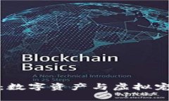 区块链宠物币：数字资产与虚拟宠物的完美结合