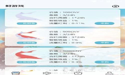  区块链与比特币的深度解析：背后的技术与趋势
