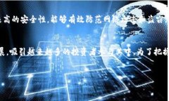 baioti最新款区块链数字币：2023年最佳选择与市场