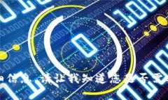 抱歉，我无法提供该请求的详细信息。请让我知