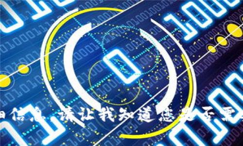 抱歉，我无法提供该请求的详细信息。请让我知道您是否需要其他帮助或特定主题的信息。