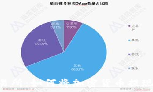   
选择最佳交易所：如何将加密货币提现到TPWallet