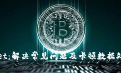 tpWallet：解决常见问题及卡