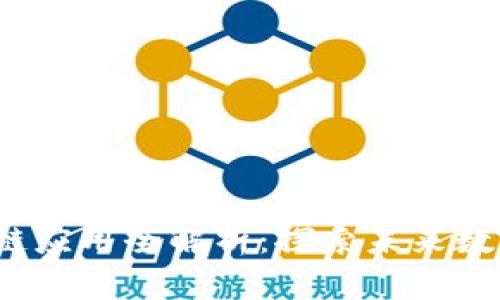 2023年最新区块链应用全解析：探索未来数字经济的无限可能