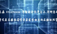 在区块链和加密货币的世