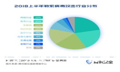 区块链与比特币的深度探讨：认识数字货币的未来与挑战