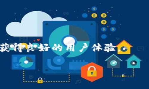    在tpWallet中下载AVE的详细指南  / 

 guanjianci  tpWallet, AVE, 下载指南  /guanjianci 

在这个网络高度发达的时代，加密货币的使用逐渐普及，越来越多的人开始关注如何安全、便捷地管理他们的数字资产。其中，tpWallet作为一个优秀的钱包应用，受到很多用户的喜爱。而AVE作为一种越来越流行的加密资产，很多用户希望能够在tpWallet中进行下载和管理。本篇文章将为您提供一个详细的指南，帮助您成功在tpWallet中下载AVE。与此同时，我们还会介绍与此相关的一些问题，帮助您更好地理解和使用tpWallet。

一、tpWallet简介

tpWallet是一款多功能数字资产管理工具，支持多种区块链和加密货币交易。用户可以在该平台上方便地存储、交易和管理他们的数字资产。tpWallet支持多种主流的加密货币，包括比特币、以太坊、以及各类ERC-20代币。同时，其界面友好，新手可以轻松上手，老手可以通过高级功能实现更专业的操作。

二、AVE简介

AVE（Avalanche）是基于Avalanche网络的流行去中心化金融（DeFi）平台，提供资产管理、借贷和流动性挖掘等功能。AVE以其高效率和快速交易著称，在加密社区中有着良好的声誉和广泛的应用。用户对AVE的关注日益增加，许多人希望能够在钱包中有效管理这种数字资产。

三、如何在tpWallet中下载AVE

首先，你需要确保你的设备已经安装了tpWallet。如果尚未安装，可以在官方网站或应用商店中搜索“tpWallet”，然后按照提示下载并安装。

安装完成后，打开tpWallet应用并进行以下步骤：

ol
listrong注册或登录账号/strong：如果你是新用户，按照提示完成注册流程。如果你已经有账户，直接登录即可。/li
listrong找到添加资产功能/strong：在主界面上会有“添加资产”的选项，点击它。/li
listrong搜索AVE/strong：在搜索框中输入“AVE”或浏览代币列表，找到AVE代币。/li
listrong添加AVE到钱包/strong：点击添加按钮，确认添加AVE代币到你的钱包中。/li
listrong获取你的AVE地址/strong：一旦AVE成功添加，你可以查看自己的AVE钱包地址，准备接收或转账AVE。/li
/ol

四、问题解答

为了帮助您更好地理解在tpWallet下载和管理AVE的过程，以下是五个相关问题及其详细解答：

问题一：tpWallet支持哪些加密货币？

tpWallet作为一款多功能数字资产钱包，支持多种加密货币，包括但不限于：

ul
li比特币（BTC）/li
li以太坊（ETH）/li
li波场（TRX）/li
li莱特币（LTC）/li
li各种ERC-20代币，比如USDT、AVE等。/li
/ul

此外，tpWallet还支持跨链交易，使用户可以在不同区块链之间转移资产。例如，用户可以将以太坊上的资产转换为Avalanche上的AVE，而无需使用中间币。这种灵活性极大地提高了用户的交易体验。

tpWallet将用户体验置于首位，其界面清晰易懂，即使是初学者也能迅速理解如何进行资产管理。用户可以在主界面轻松找到所需的资产，并且能够通过简单的步骤完成添加和交易。

问题二：如何安全地存储AVE和其他加密资产？

安全地存储AVE和其他加密资产是每个用户都应关注的重要任务。以下是一些有效的安全存储建议：

ul
listrong启用双重身份验证（2FA）/strong：许多钱包应用支持2FA功能，通过这种设置，您在每次登录时都需要输入额外的验证码，提高了账户的安全性。/li
listrong使用冷钱包存储大额资产/strong：对于长期存储大额资产，建议使用冷钱包（如硬件钱包）进行存储，避免联网设备的安全风险。/li
listrong保持软件更新/strong：确保你的tpWallet应用是最新版本，及时安装安全更新和补丁。/li
listrong定期备份钱包/strong：定期备份你的钱包信息，包括助记词和私钥，以防止数据丢失。/li
listrong警惕网络钓鱼/strong：在访问tpWallet或其他加密钱包时，请务必确保您使用的是官方网站或官方应用程序，避免通过邮件或社交媒体中的链接访问。/li
/ul

通过遵循这些安全建议，用户可以显著降低资产被盗窃的风险，确保AVE及其他加密资产的安全性。在注意安全的同时，用户也应定期检查账户的活动，以便及时发现任何异常情况并采取相应的措施。

问题三：tpWallet的手续费是怎样的？

了解tpWallet的手续费结构，对用户进行交易时的决策非常重要。以下是有关tpWallet手续费的详细介绍：

tpWallet的手续费通常依赖于以下几个因素：

ul
listrong网络费用/strong：每次进行交易或转账时，必须支付的费用，这通常是由区块链网络本身决定的。不同的网络（如以太坊、波场等）对手续费的要求不同。此外，网络繁忙时，手续费可能会增加。/li
listrong平台手续费/strong：虽然tpWallet本身不收取额外的交易费用，但某些功能可能会涉及到平台手续费，例如在平台上兑换或交易某些资产时。/li
/ul

为了减少手续费，用户可以在网络较空闲时进行交易，以降低所需的网络费用。此外，tpWallet也提供了一些优惠活动，用户可关注官方公告，获取更多有关手续费的信息。

需要注意的是，tpWallet并不直接从交易中获利，而是确保平台的安全和稳定运行。因此，用户在进行交易时应理性决策、观察市场趋势，做好资金管理。

问题四：AVE的市场前景如何？

AVE作为一种具有良好市场表现的加密资产，其未来前景备受投资者关注。以下是对AVE市场前景的详细分析：

1. strongDeFi生态的快速发展/strong：随着去中心化金融（DeFi）生态的不断壮大，AVA正在吸引越来越多的用户和投资者。以AVE为基础的借贷、流动性挖掘等功能使其在市场中具有独特的竞争优势。

2. strong高效的交易机制/strong：AVE基于Avalanche网络，其交易速度快且费用低，用户体验良好，这使得其在不同的加密项目中脱颖而出。

3. strong丰富的应用场景/strong：AVE不仅可以用于借贷，还可以参与流动性提供、质押等多种活动，这些多样化的应用场景使得AVE具备长远的价值潜力。

4. strong大机构的关注/strong：随着越来越多的机构投资者关注加密资产，AVE作为DeFi的重要参与者，自然也受到了广泛的重视。这种关注有助于推动其市场市场需求和价格上涨。

问题五：在tpWallet中如何处理遇到问题时的技术支持？

在使用tpWallet的过程中，用户可能会遇到一些技术问题。为了提高对用户的支持，tpWallet提供了多种联系方式和帮助渠道：

ul
listrong在线客服/strong：tpWallet通常会在官方网站上提供在线客服功能，用户可以即时与客服沟通，解决技术问题。/li
listrong技术支持邮件/strong：如果问题较为复杂，用户可以通过电子邮件向tpWallet的技术支持团队提出询问，而支持团队将会在合理的时间内反馈处理结果。/li
listrong社区论坛和社交媒体/strong：tpWallet的用户社区活跃，用户可以在相关论坛以及社交媒体平台上寻求帮助，其他用户和开发者会在社区中给予支持。/li
/ul

除了这些支持渠道，用户在遇到问题时，建议先查阅tpWallet的帮助文档和FAQs，许多常见的问题在文档中都有详细解答。通过这些方式，用户可以迅速解决在使用tpWallet过程中可能遇到的各种问题，获得良好的用户体验。

总的来说，通过这一系列的步骤和解答，我们希望您能够顺利地在tpWallet中下载AVE，并妥善管理您的数字资产。在不断学习和适应的同时，也希望您能享受加密货币带来的便利与乐趣。
