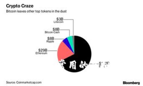 区块链游戏中常用的虚拟货币详解