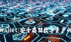 冷钱包tpWallet：安全存储数